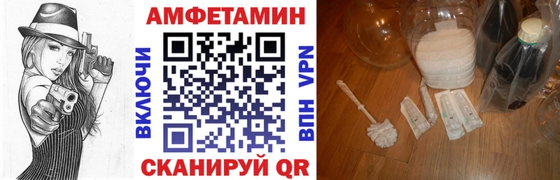 Amphetamine Розовый Кировск