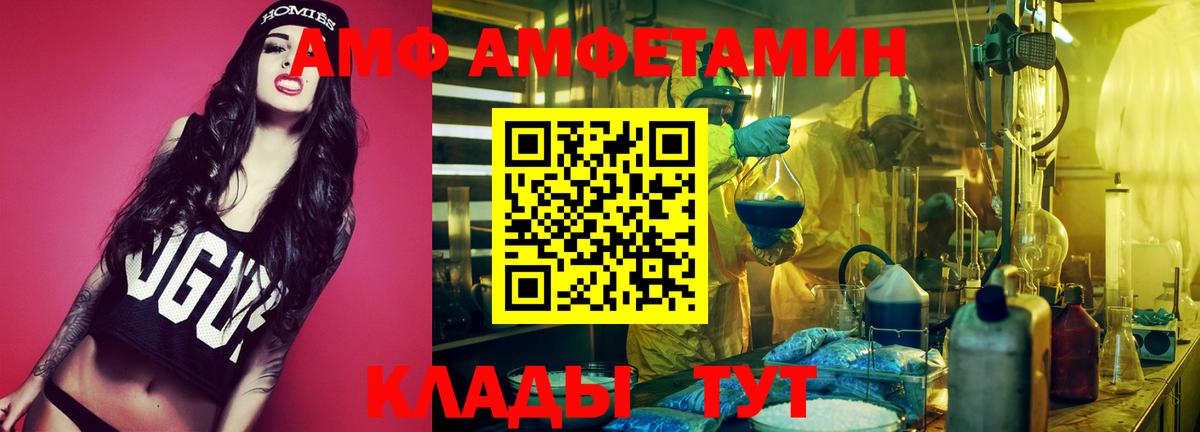 АМФЕТАМИН  Вход с VPN  Кировск  АМФ 98% 