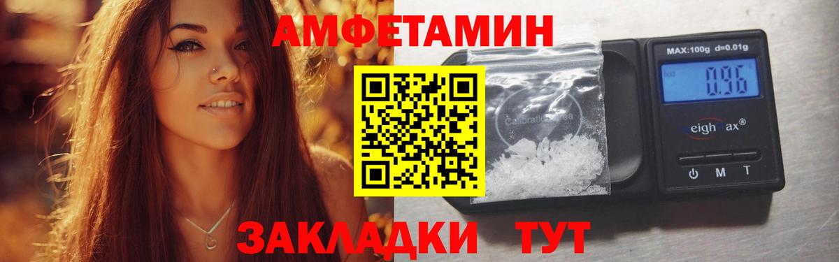 Amphetamine 97% Кировск