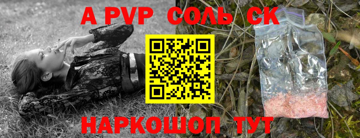 Alfa_PVP VHQ Кировск