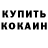 Метадон белоснежный serjsha S