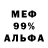 Первитин пудра Mr. Ogurec