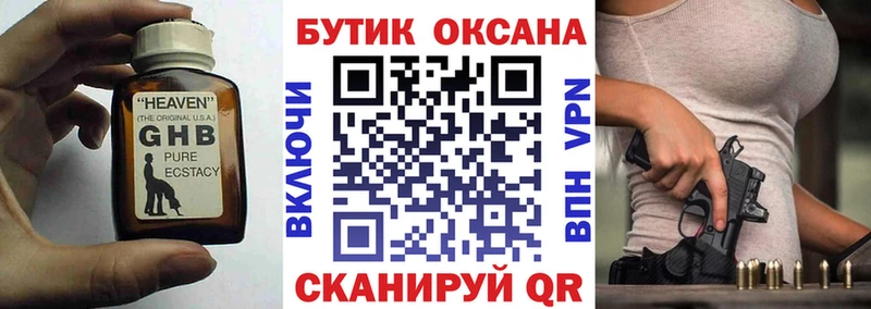 закладки  Кировск  БУТИРАТ бутандиол 