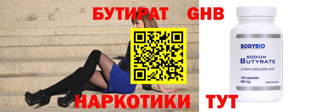 БУТИРАТ буратино  Вход с VPN  БУТИРАТ  Кировск 