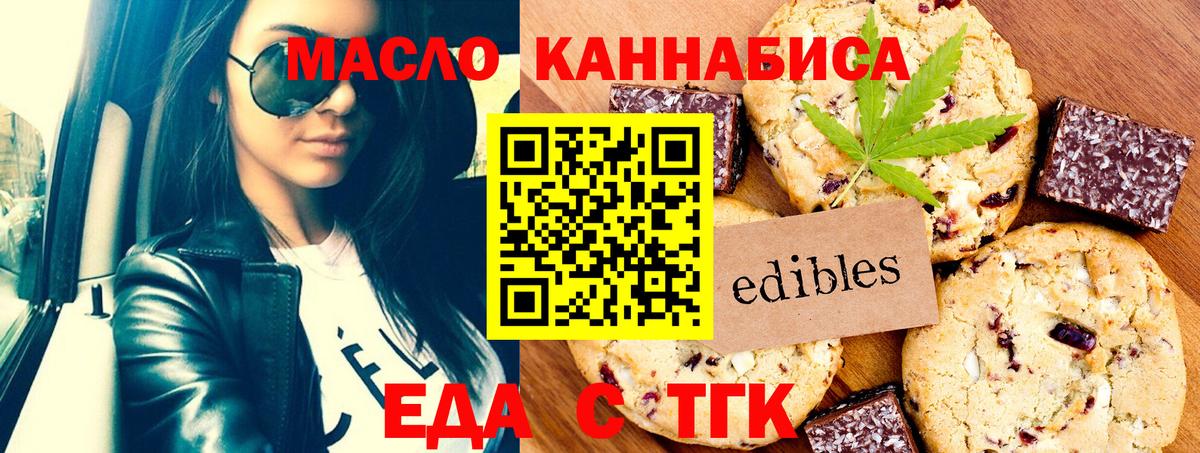 Кировск  Cannafood марихуана  Вход с VPN 