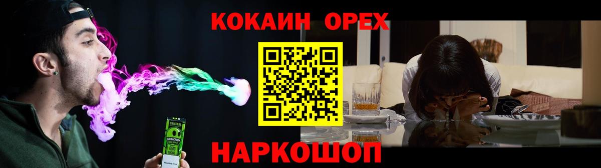 Кокаин Columbia  Вход с VPN  Кировск 