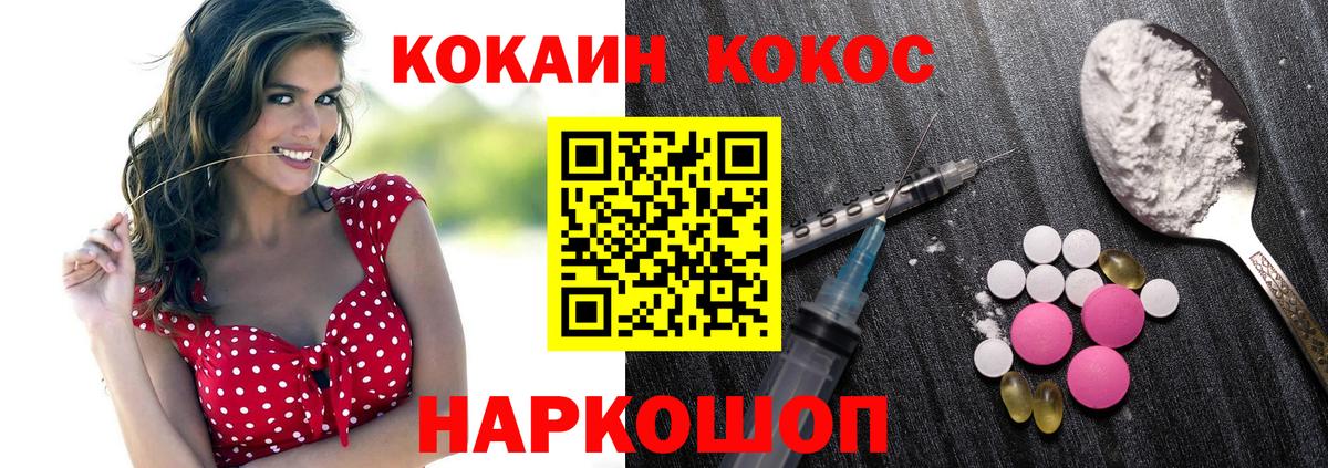 Кокаин VHQ Кировск