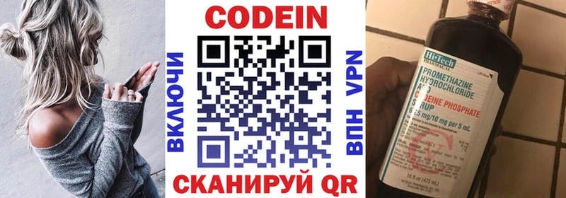 Кодеин Purple Drank  MEGA зеркало  Кировск 