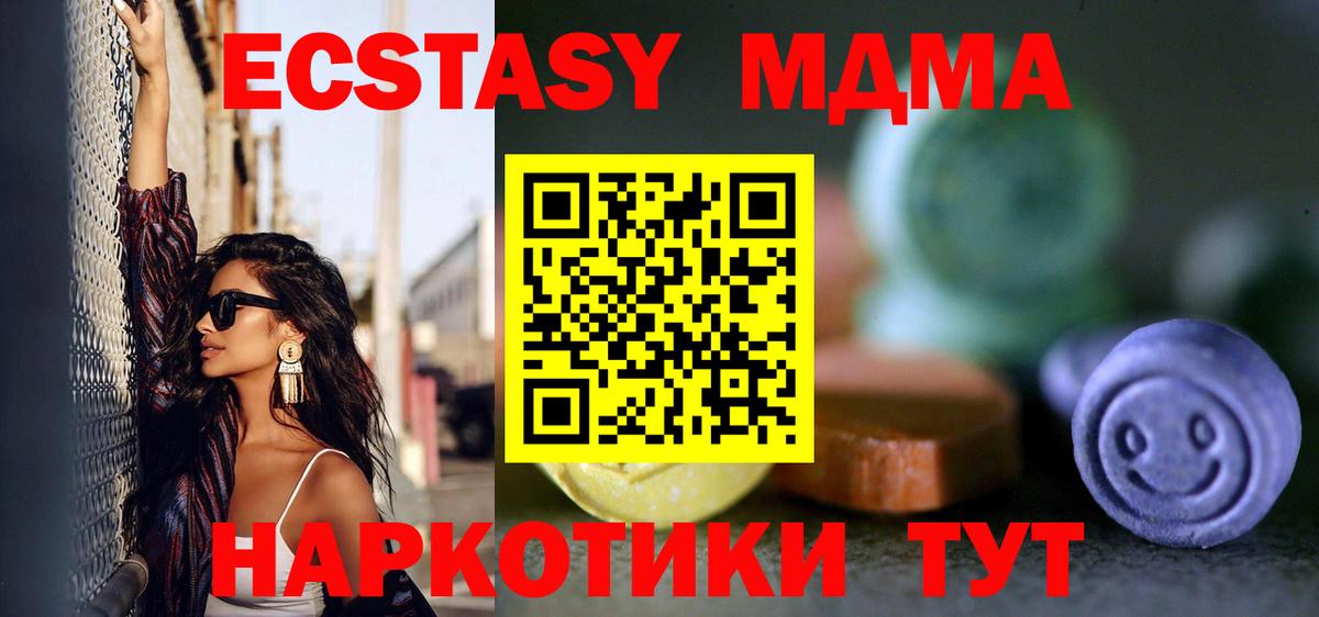 ЭКСТАЗИ DUBAI Кировск