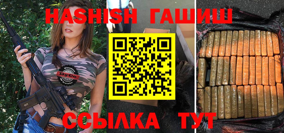 ГАШИШ убойный Кировск