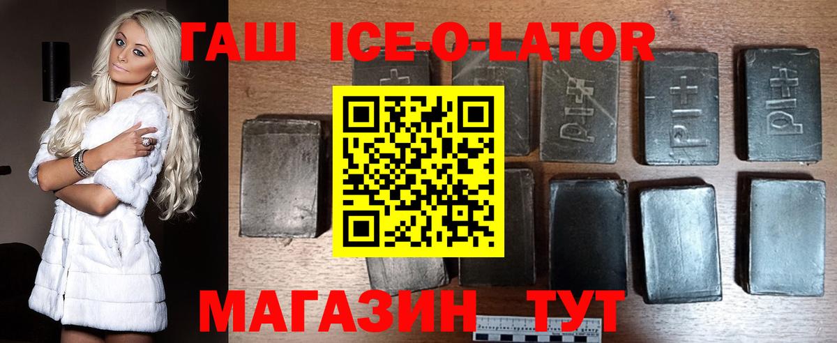 Кировск  ГАШ  Вход с VPN  Гашиш индика сатива  Гашиш Cannabis 