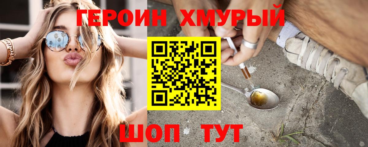 Кировск  Героин Heroin  Вход с VPN 