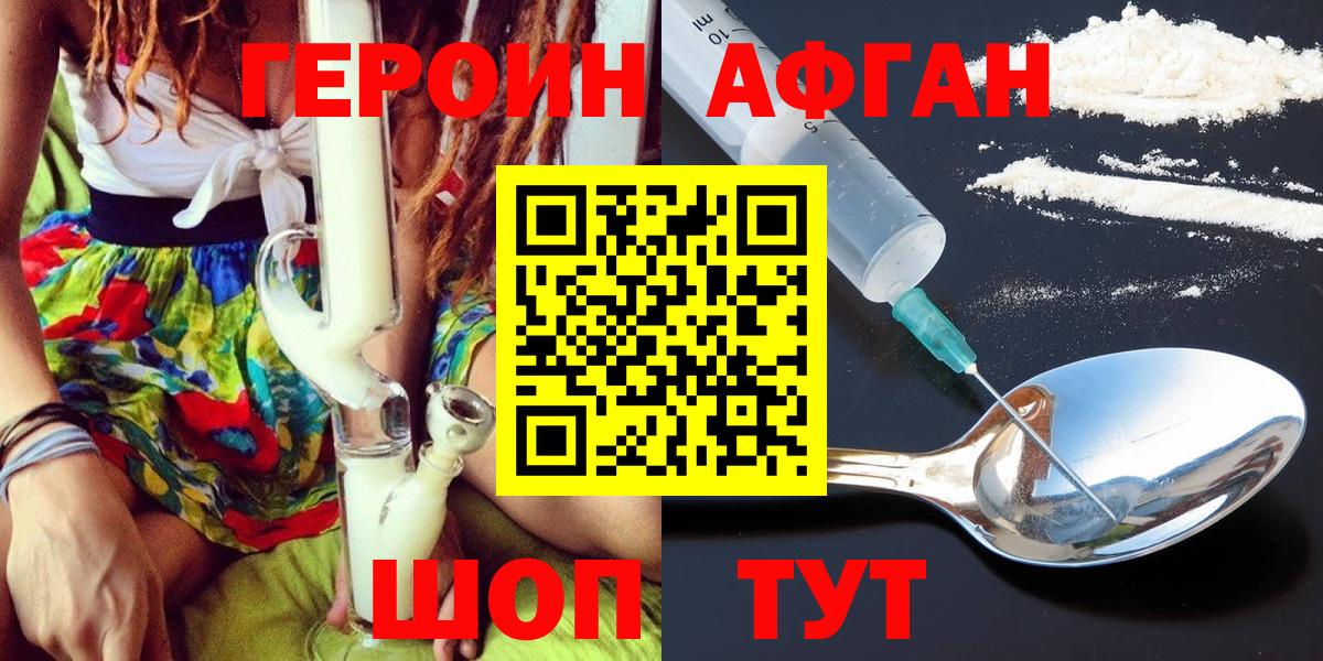 Героин VHQ Кировск