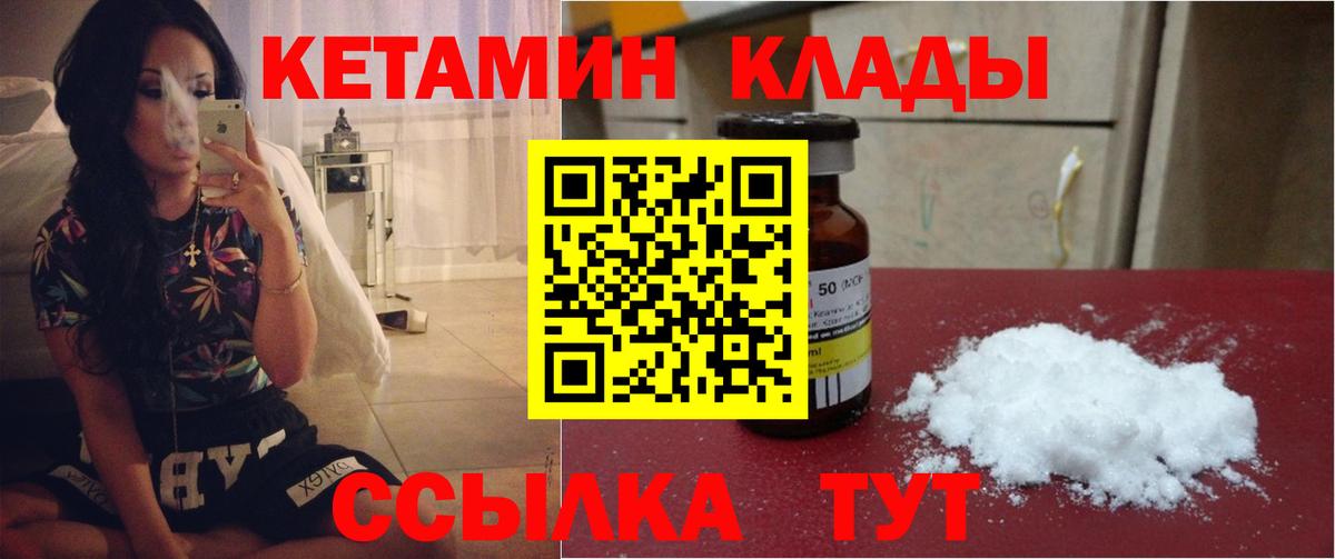 Кировск  КЕТАМИН ketamine  Вход с VPN  Кетамин ketamine 