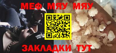 мефедрон VHQ Конаково