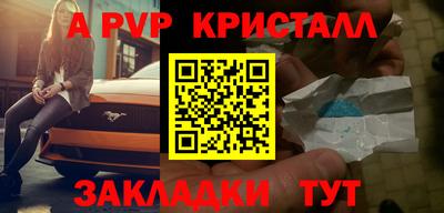 спайс Комсомольск-на-Амуре