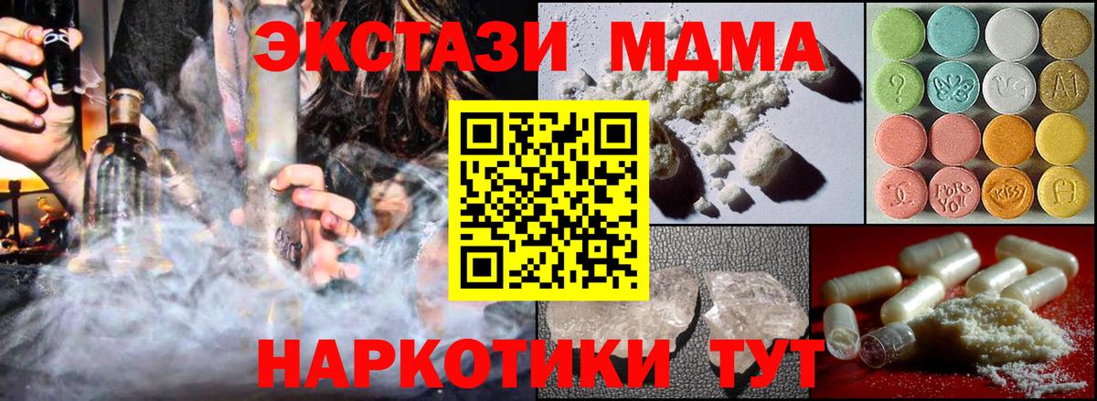 MDMA молли  MDMA молли  MDMA  Кировск  Вход с VPN 