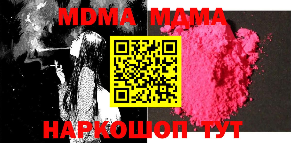 MDMA crystal Кировск