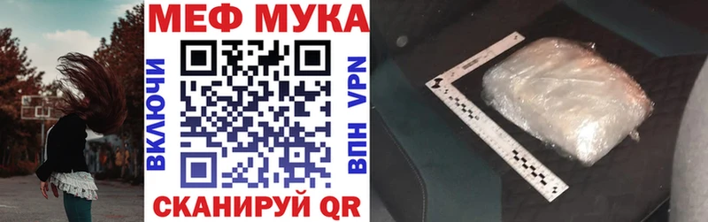 mega зеркало  дарнет шоп  Кировск  МЯУ-МЯУ 4 MMC 