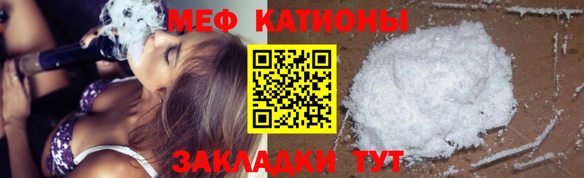 Мефедрон Кировск