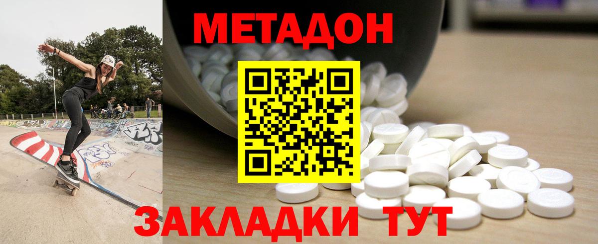 Метадон VHQ  Вход с VPN  МЕТАДОН VHQ  Кировск 