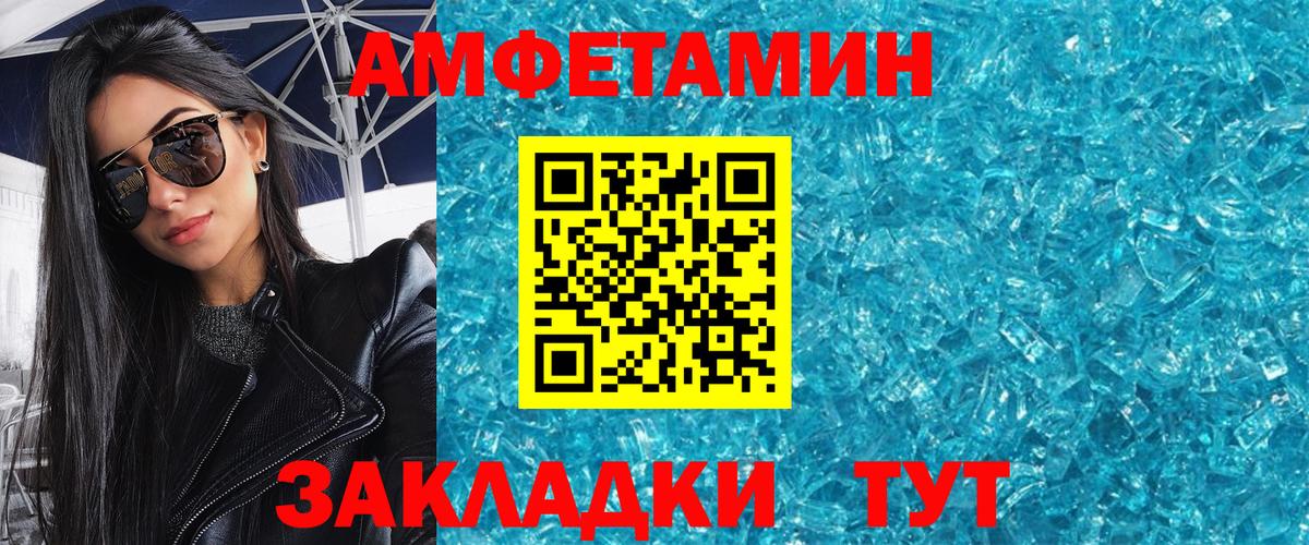 МЕТАМФЕТАМИН витя Кировск