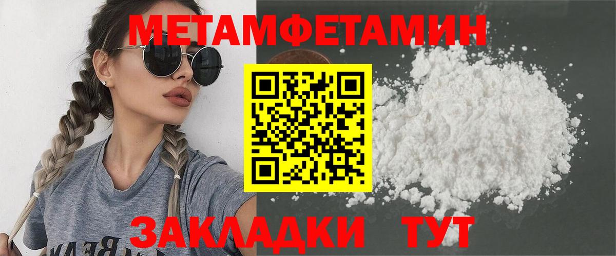 МЕТАМФЕТАМИН мет  Вход с VPN  Кировск  МЕТАМФЕТАМИН мет 
