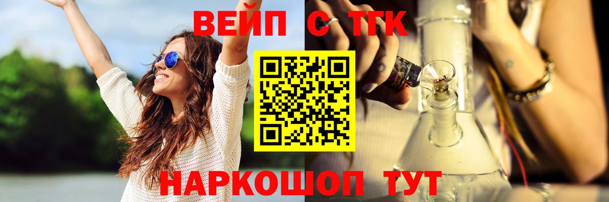 Кировск  Дистиллят ТГК вейп с тгк  где продают   Вход с VPN 